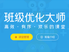 �༶�Ż���ʦ��ôɾ����ǰ�İ༶ �༶�Ż���ʦ��ôɾ��ѧ��