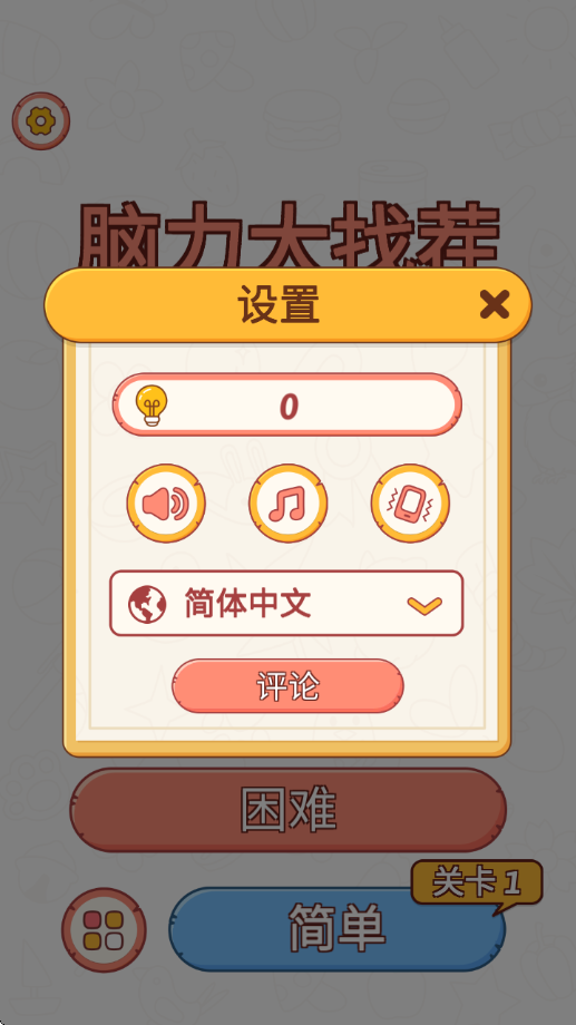 ҲϷv2.1.1 ׿