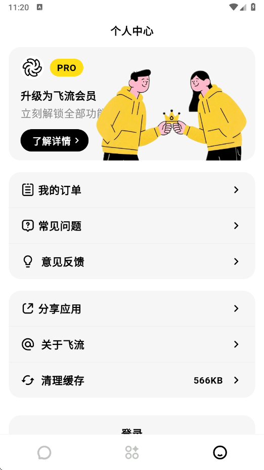 Feelio aiٷ°v1.0.0 ׿
