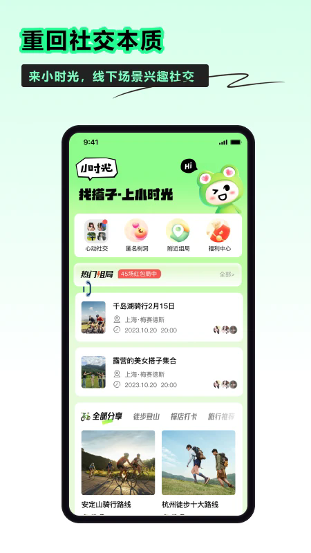 Сʱ罻appv5.2.1 °