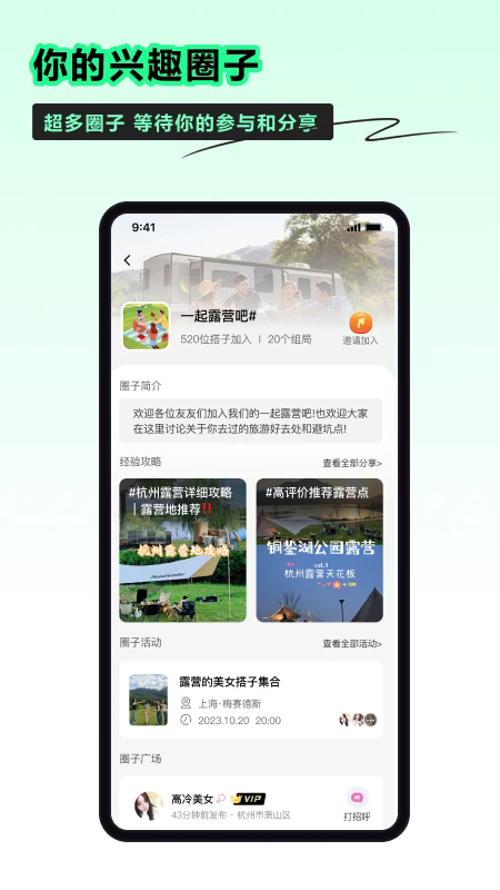 Сʱ罻appv5.2.1 °