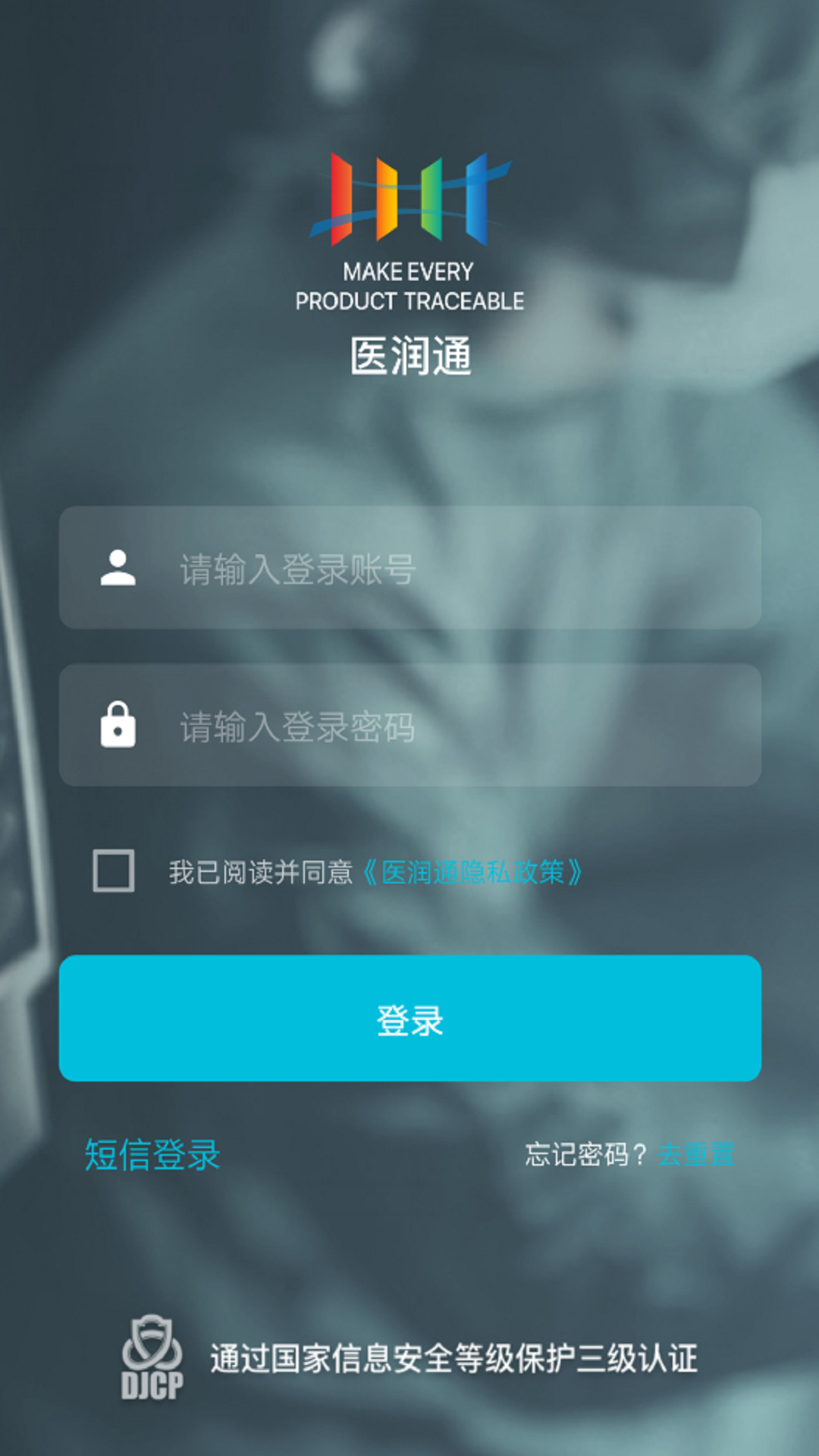 ҽͨappٷv4.2.25 ׿