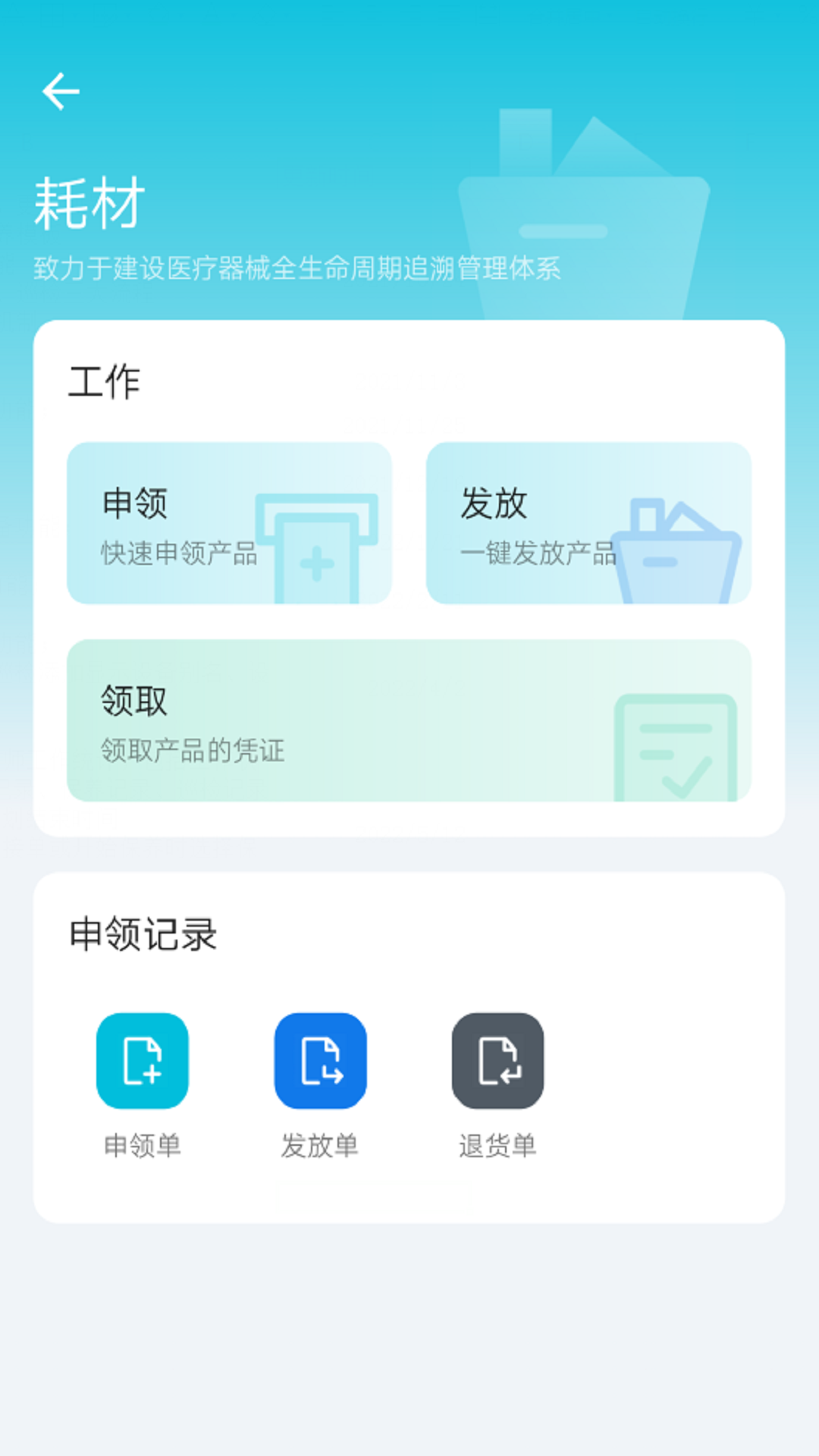ҽͨappٷv4.2.25 ׿