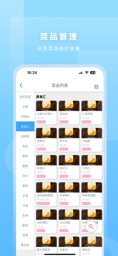 v1.6.0 °汾