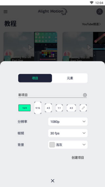 amƵѰ(Alight Motion)v5.0.272.1028400 ׿