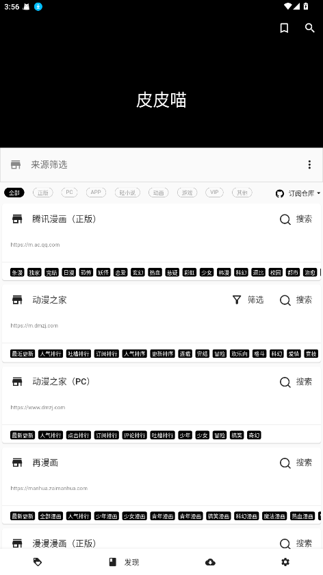 ƤƤappٷv0.8.8 ׿