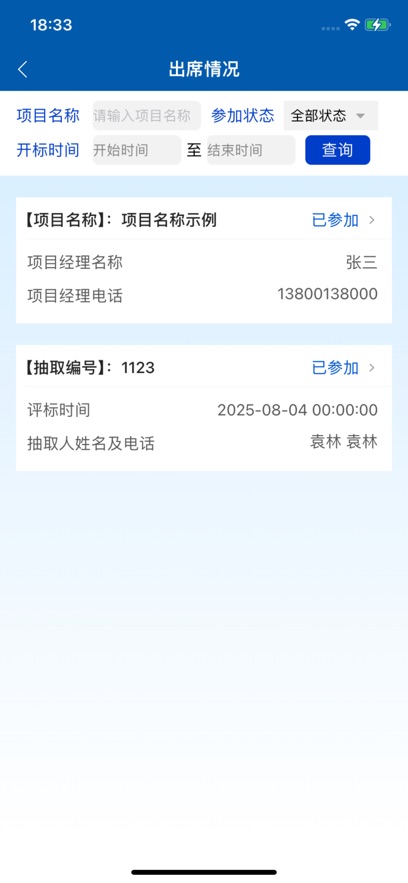 eרҰAPPذװv1.2.6 ׿