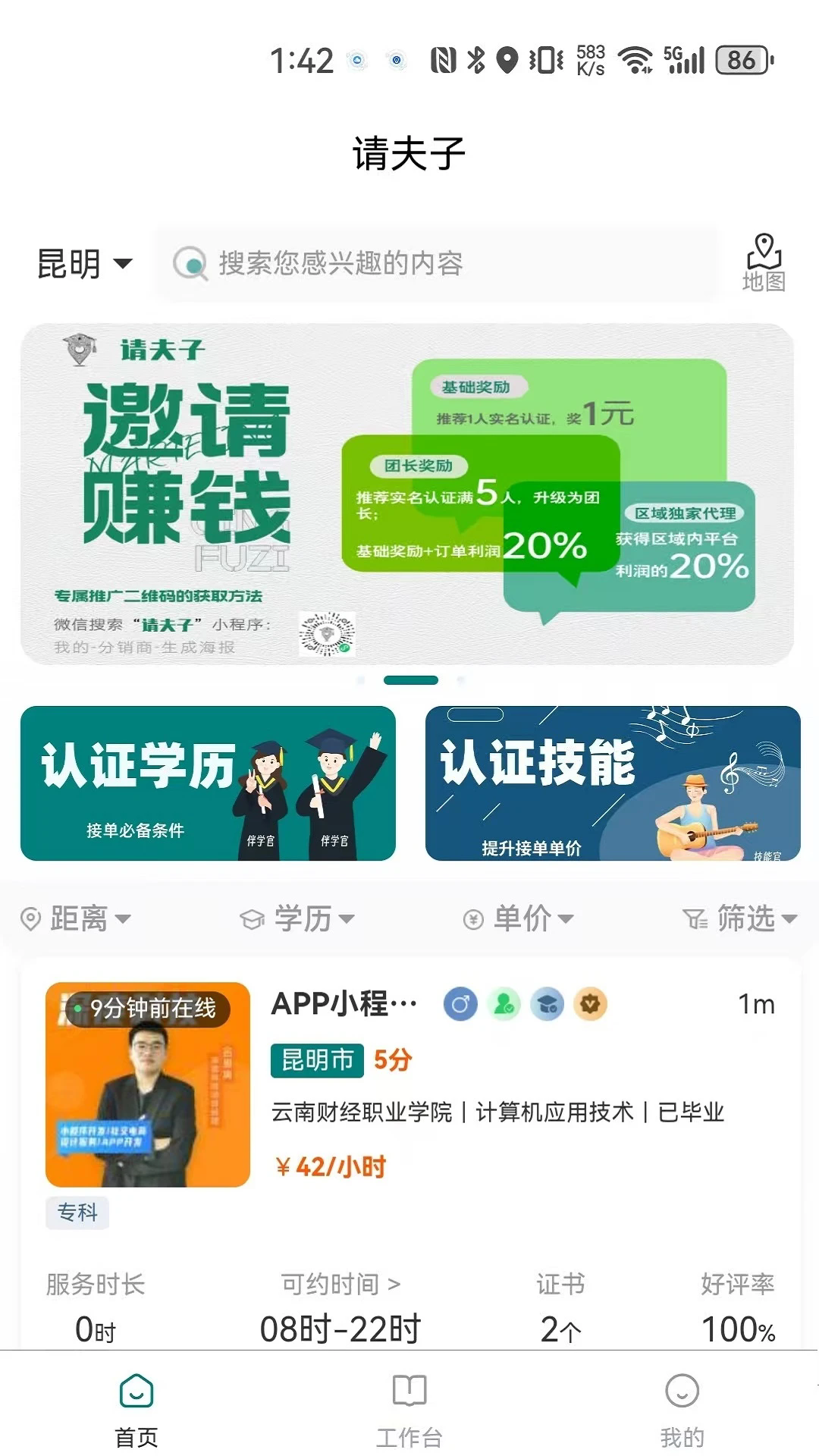 appv1.3.3 °