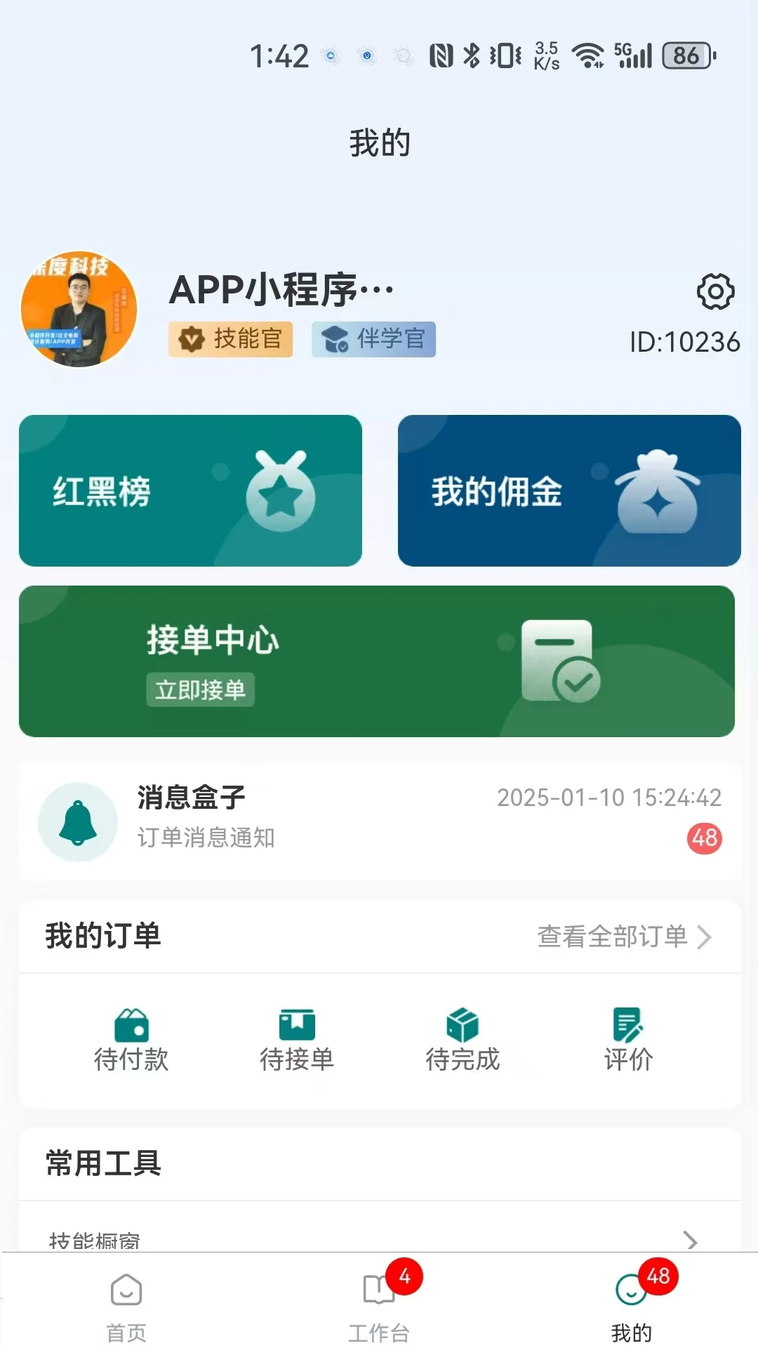 appv1.3.3 °