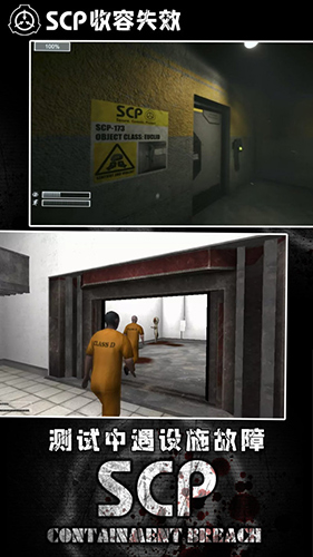 scpϷv1.0.1 ֻ