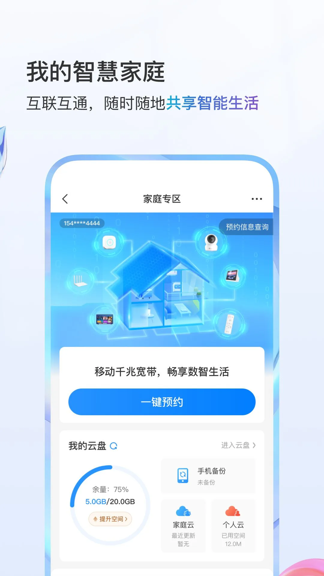 йƶӪҵappv11.9.6 ׿