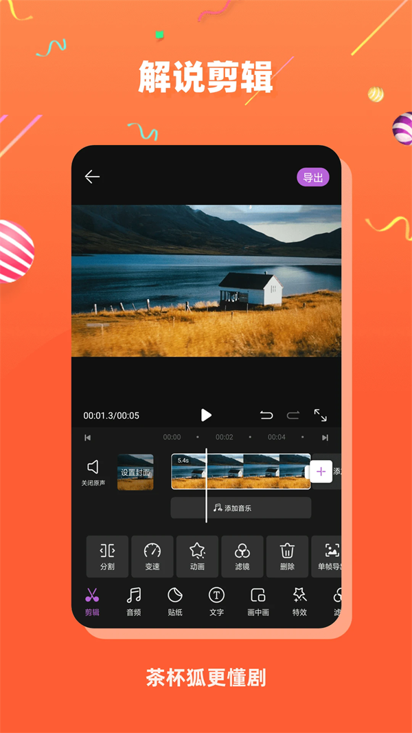 cupfox豭appv2.6.5 ׿