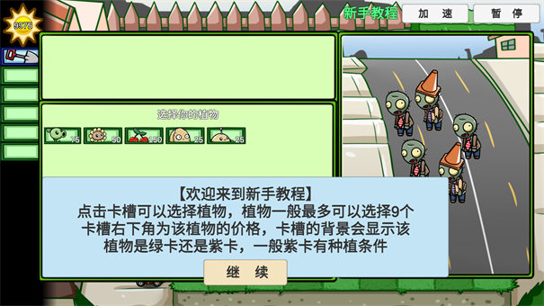 ֲսʬBTչ(PVZ_BTչ)v0.81.04 ׿
