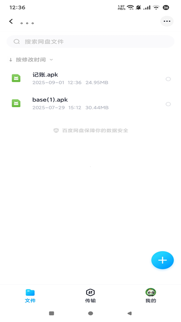 ٶ̾app׿v12.0.2 °