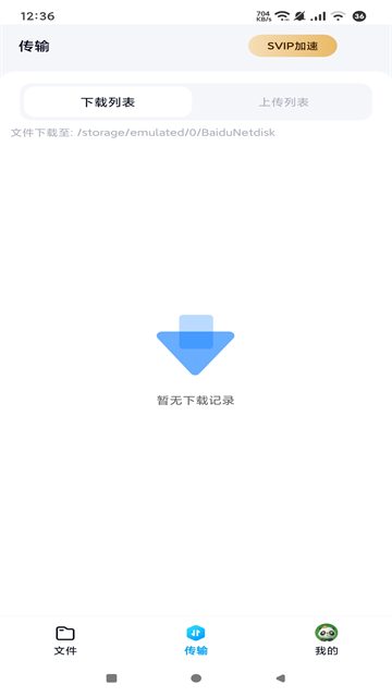 ٶ̾app׿v12.0.2 °