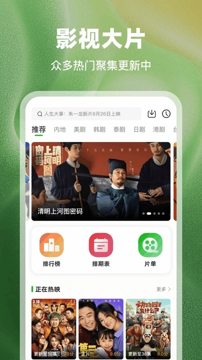 ƵӰappv3.9.3 °