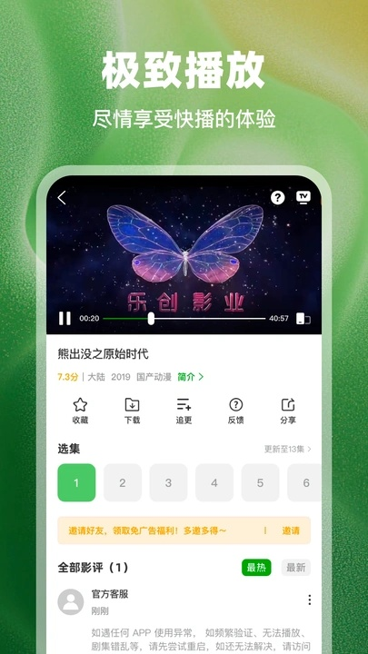 ƵӰappv3.9.3 °
