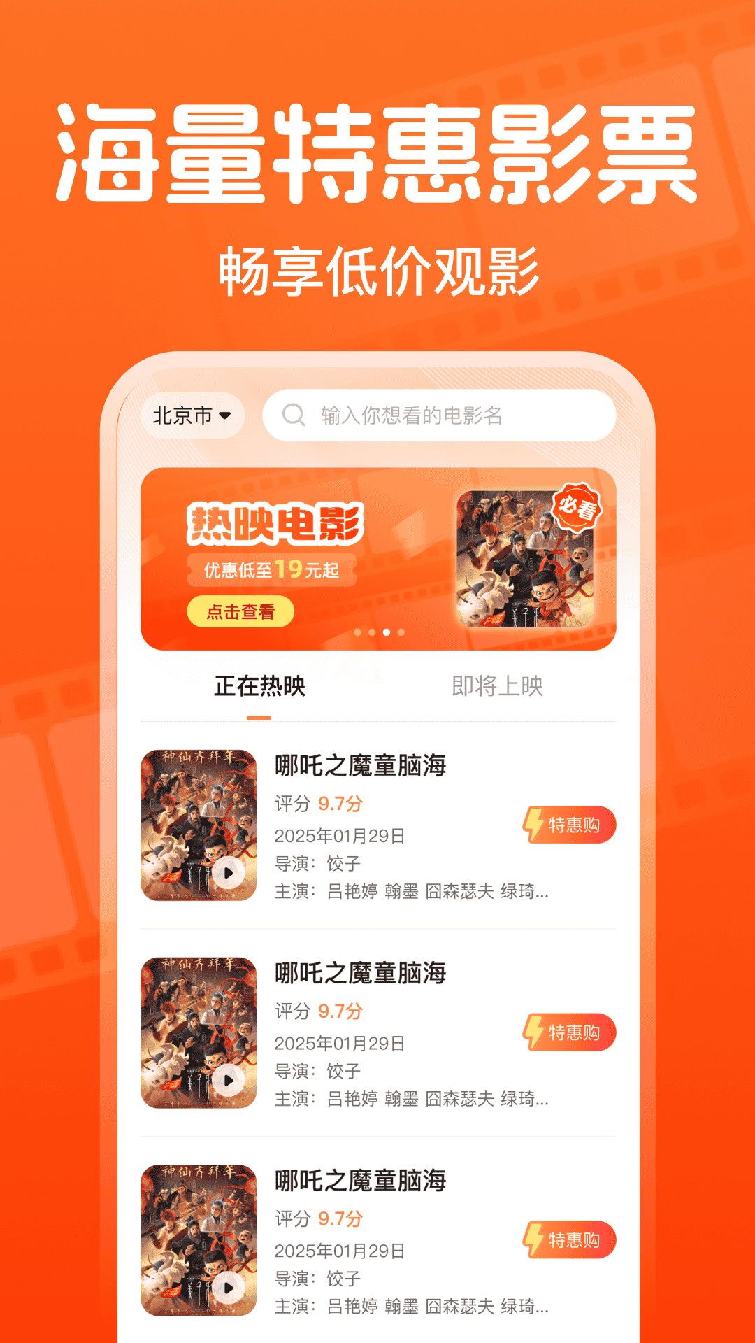 ȫؼ۵ӰƱappv1.0.0 ׿
