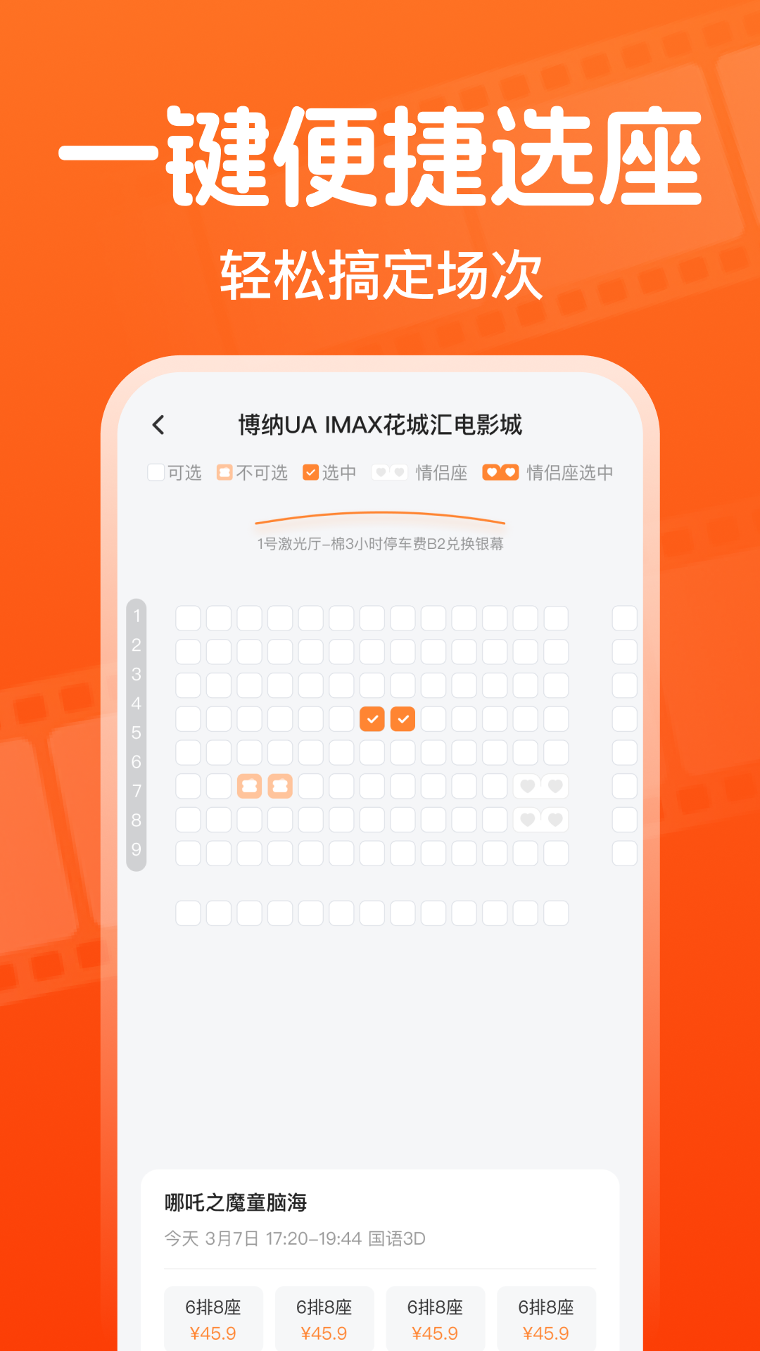ȫؼ۵ӰƱappv1.0.0 ׿