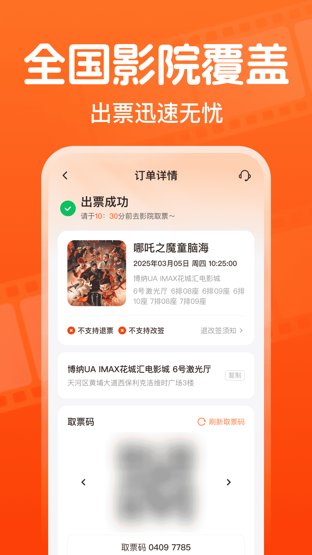 ȫؼ۵ӰƱappv1.0.0 ׿