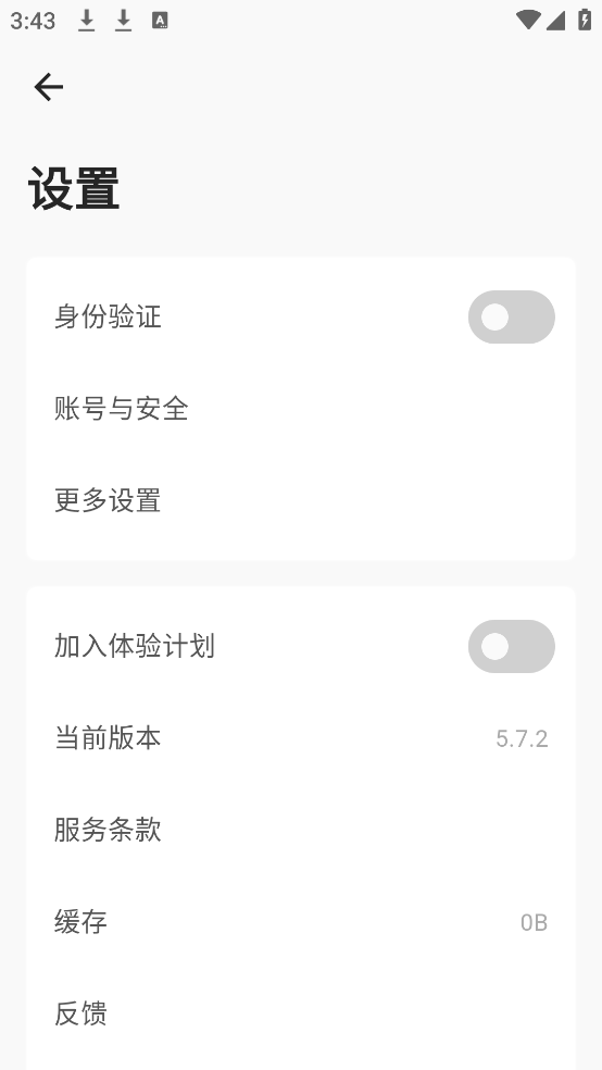 ʱv5.7.2 ׿