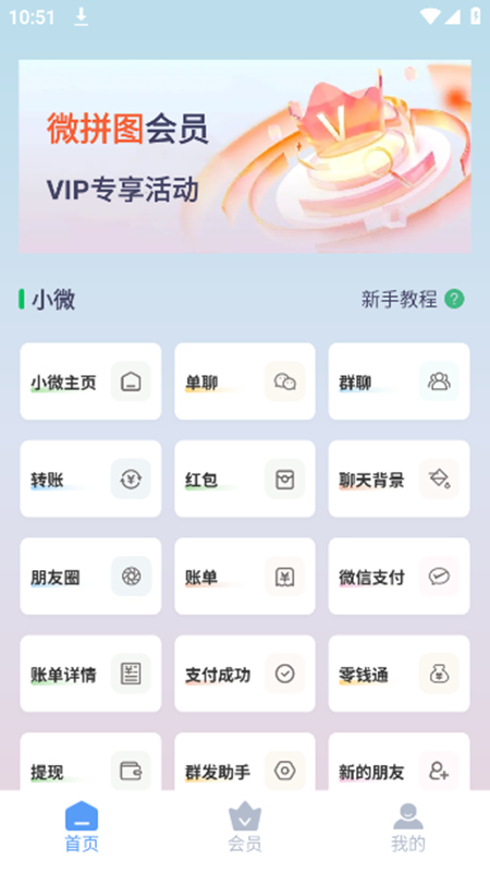 ΢ƴͼv3.2.5 ׿