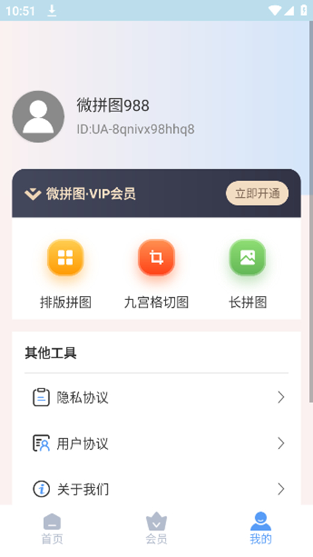 ΢ƴͼv3.2.5 ׿
