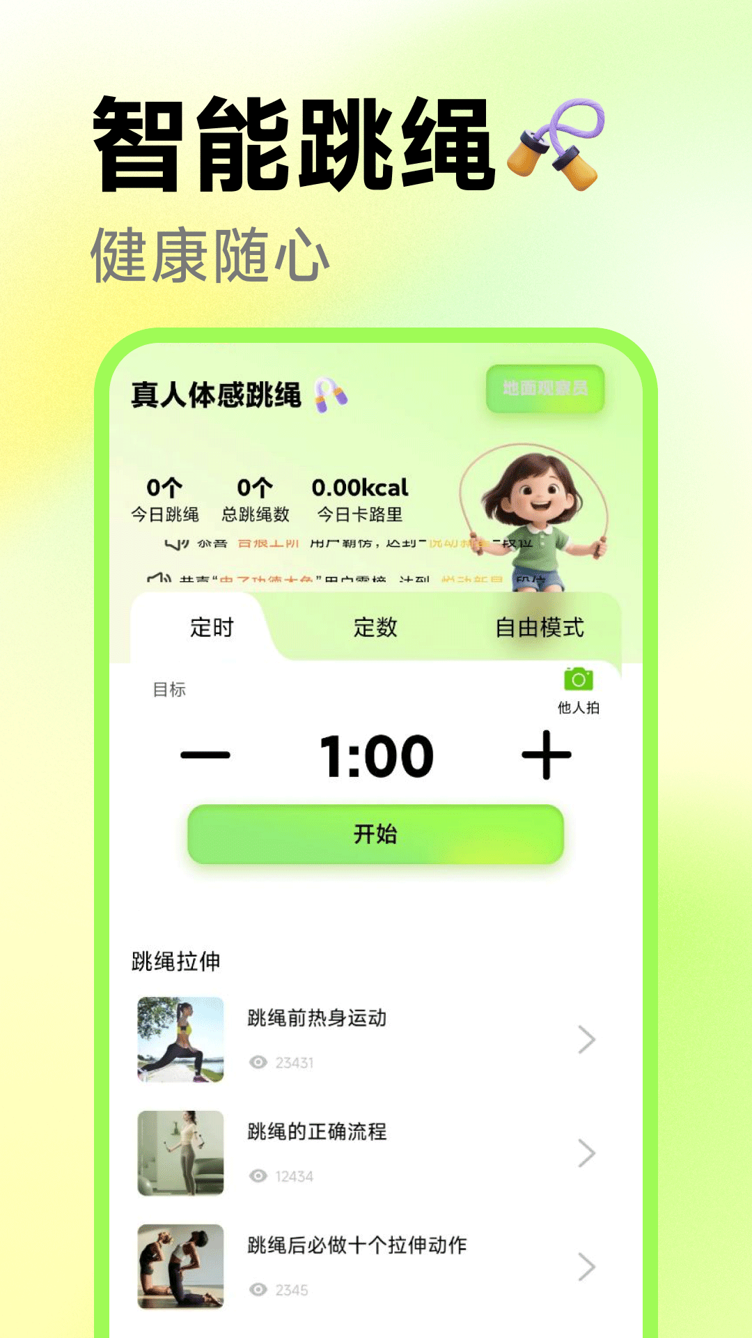 appv1.0.6 °