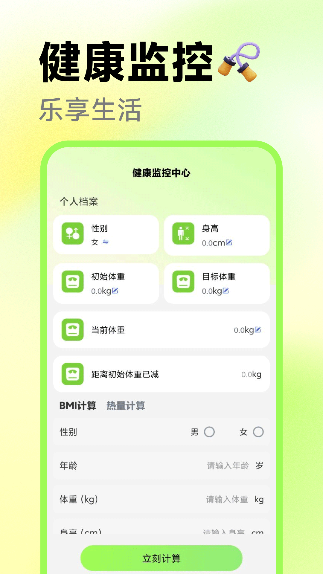 appv1.0.6 °