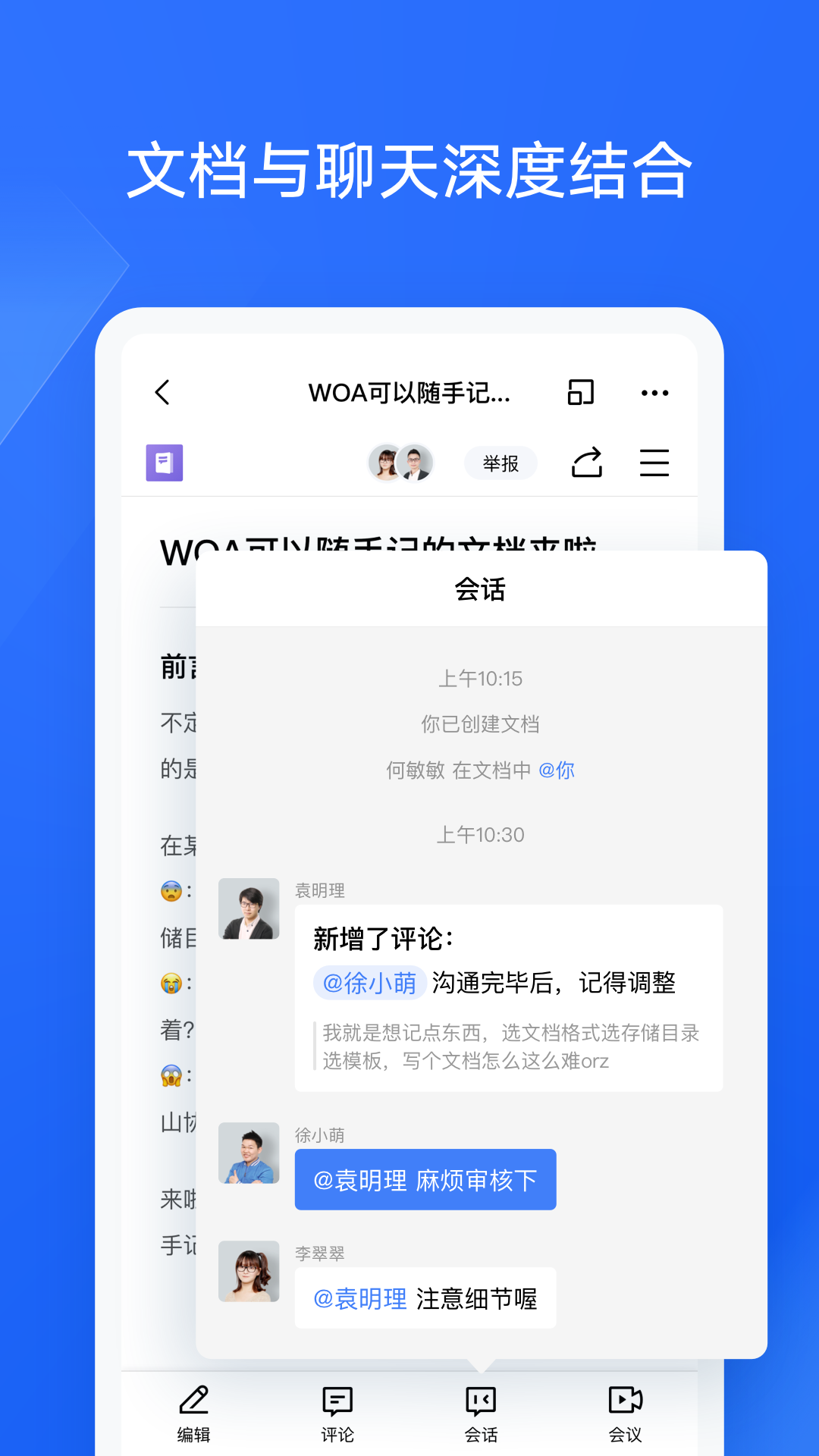 WOA°v1.0.9 ׿