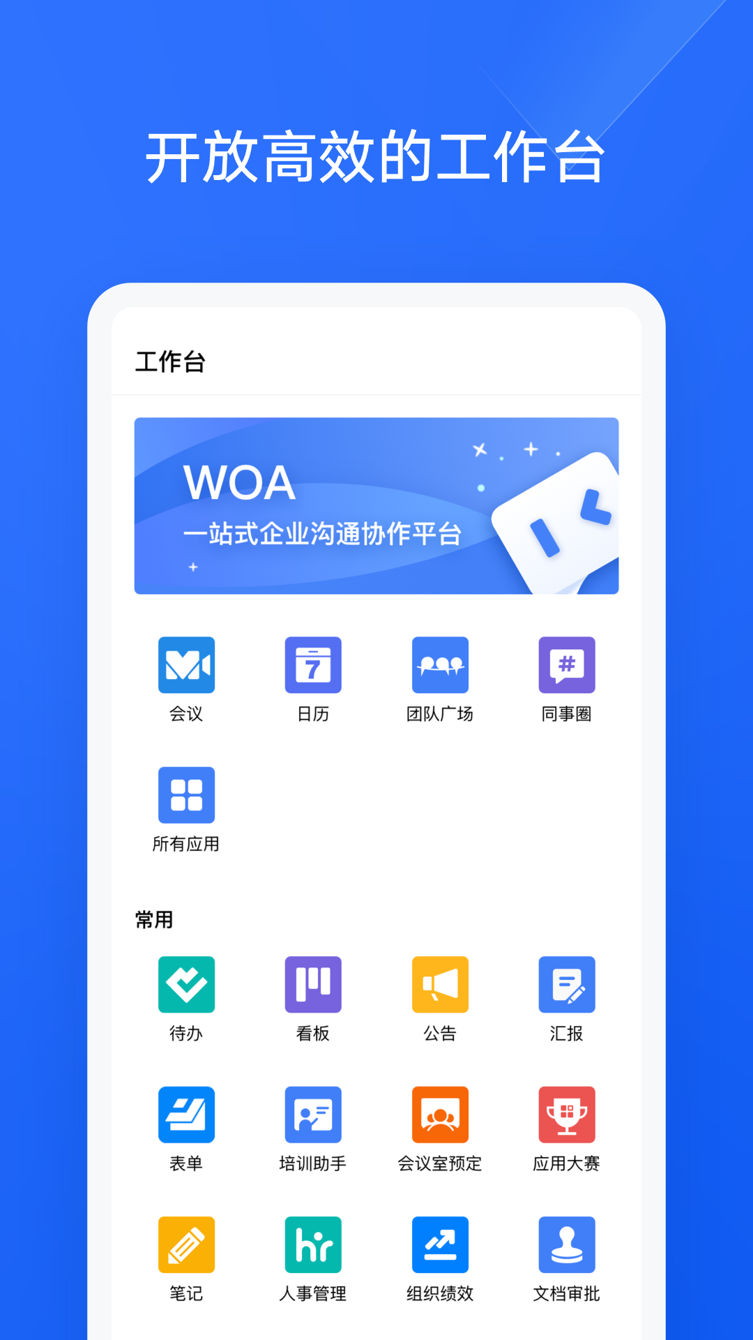 WOA°v1.0.9 ׿