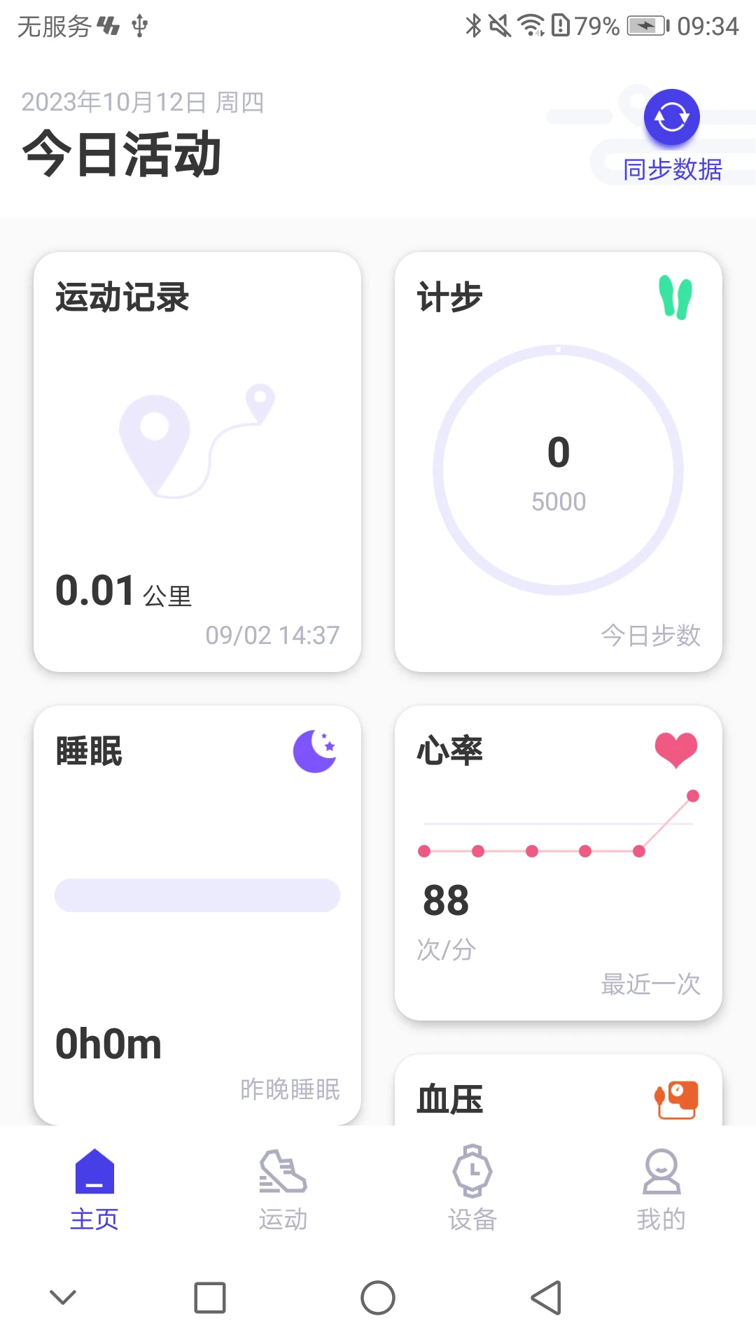 youth health appv3.4.10 ׿