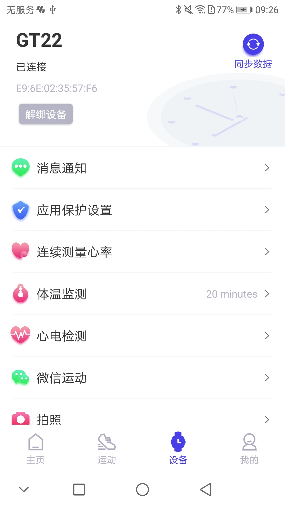 youth health appv3.4.10 ׿