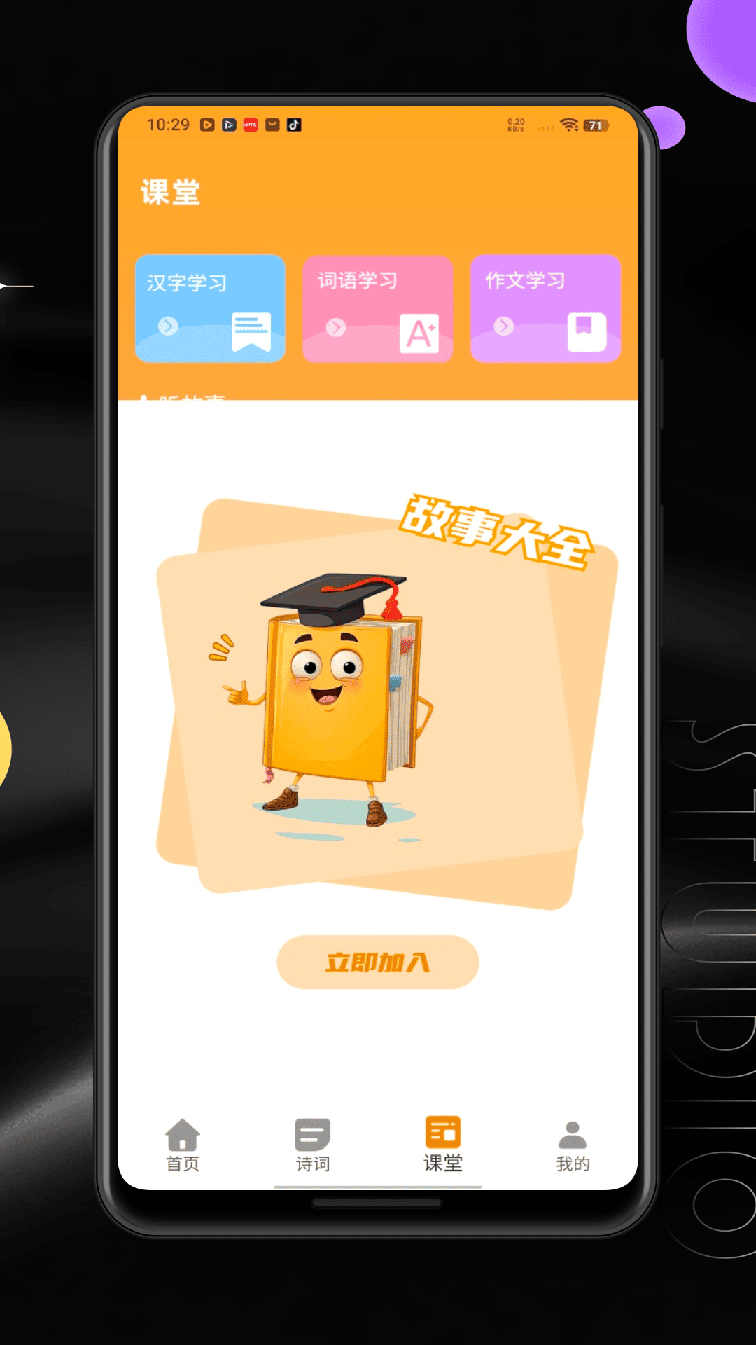 ƴϰͨapp(޴)v1.1.0 ֻ