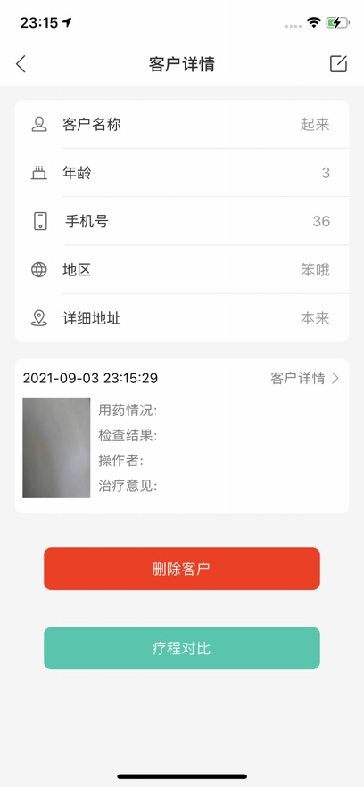 muchappv1.2.1 °