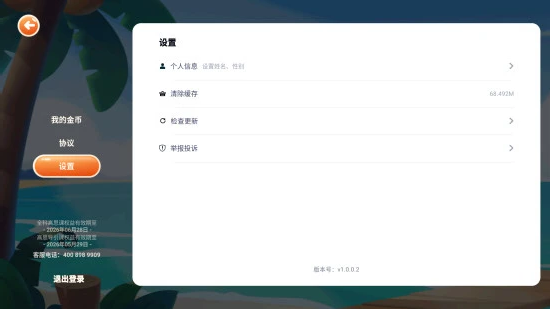 ߶appv1.5.1.1 ׿
