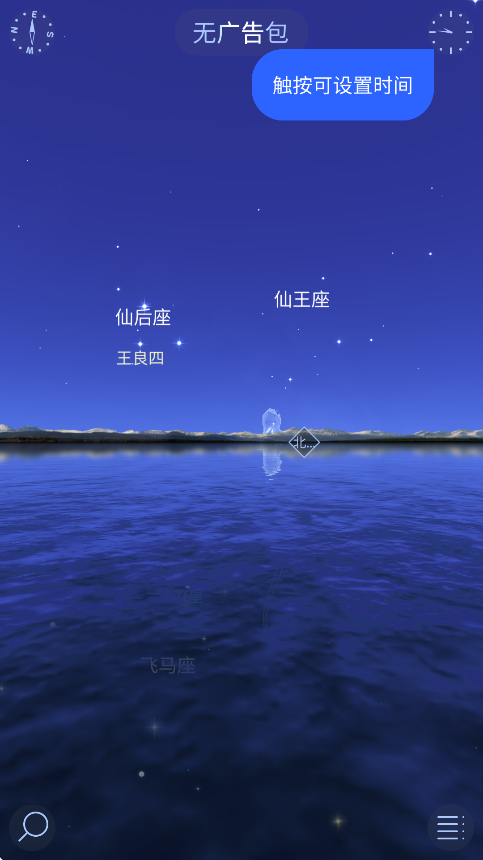 starwalk2ٷ(Star Walk 2װ)v2.18.0 °