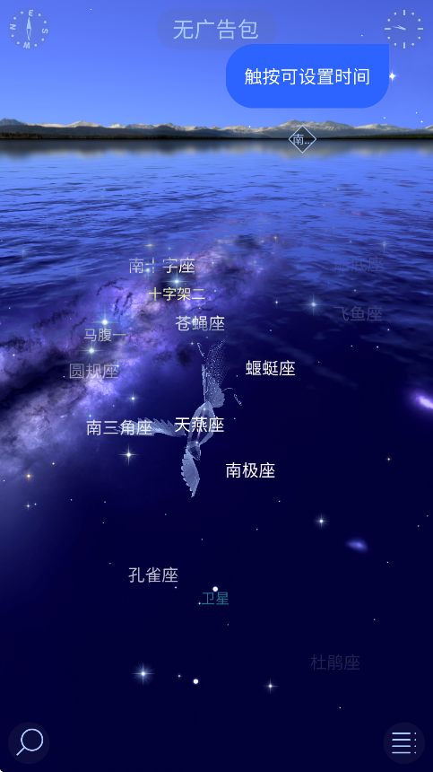 starwalk2ٷ(Star Walk 2װ)v2.18.0 °