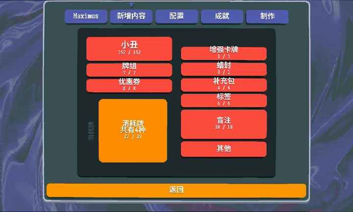 СƵģ°(Maximus)v1.2.2b-910a ٷ