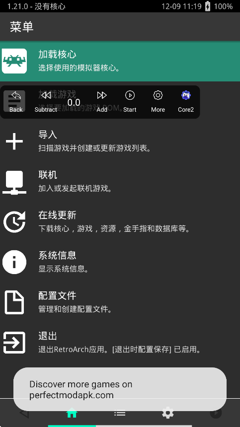 RetroArchϷϰv1.21.0_GIT °