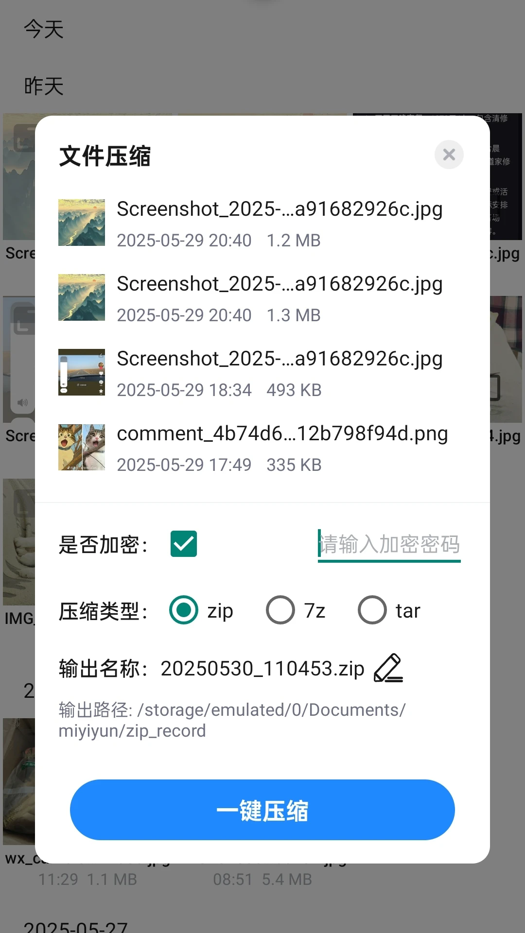 ȫļѹappvV2.0.105.CM ׿
