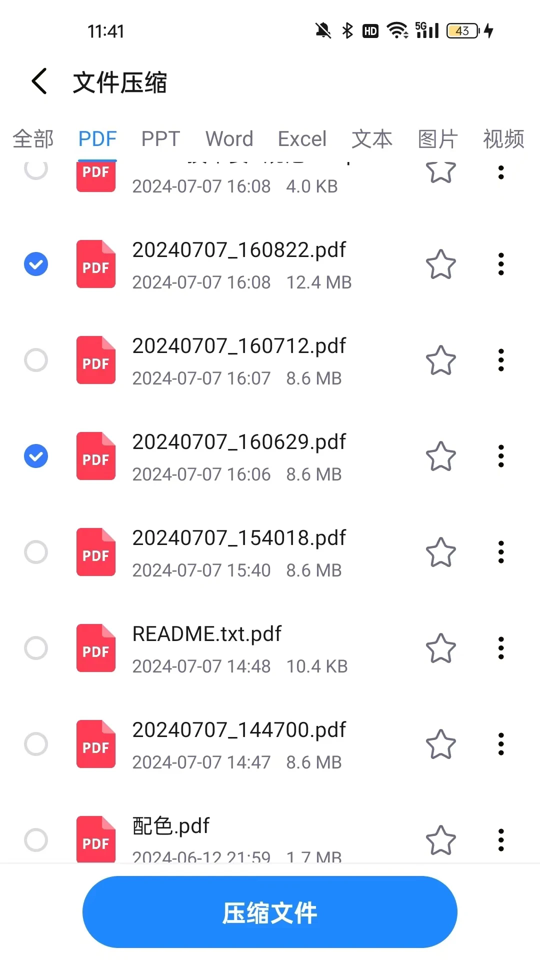 ȫļѹappvV2.0.105.CM ׿