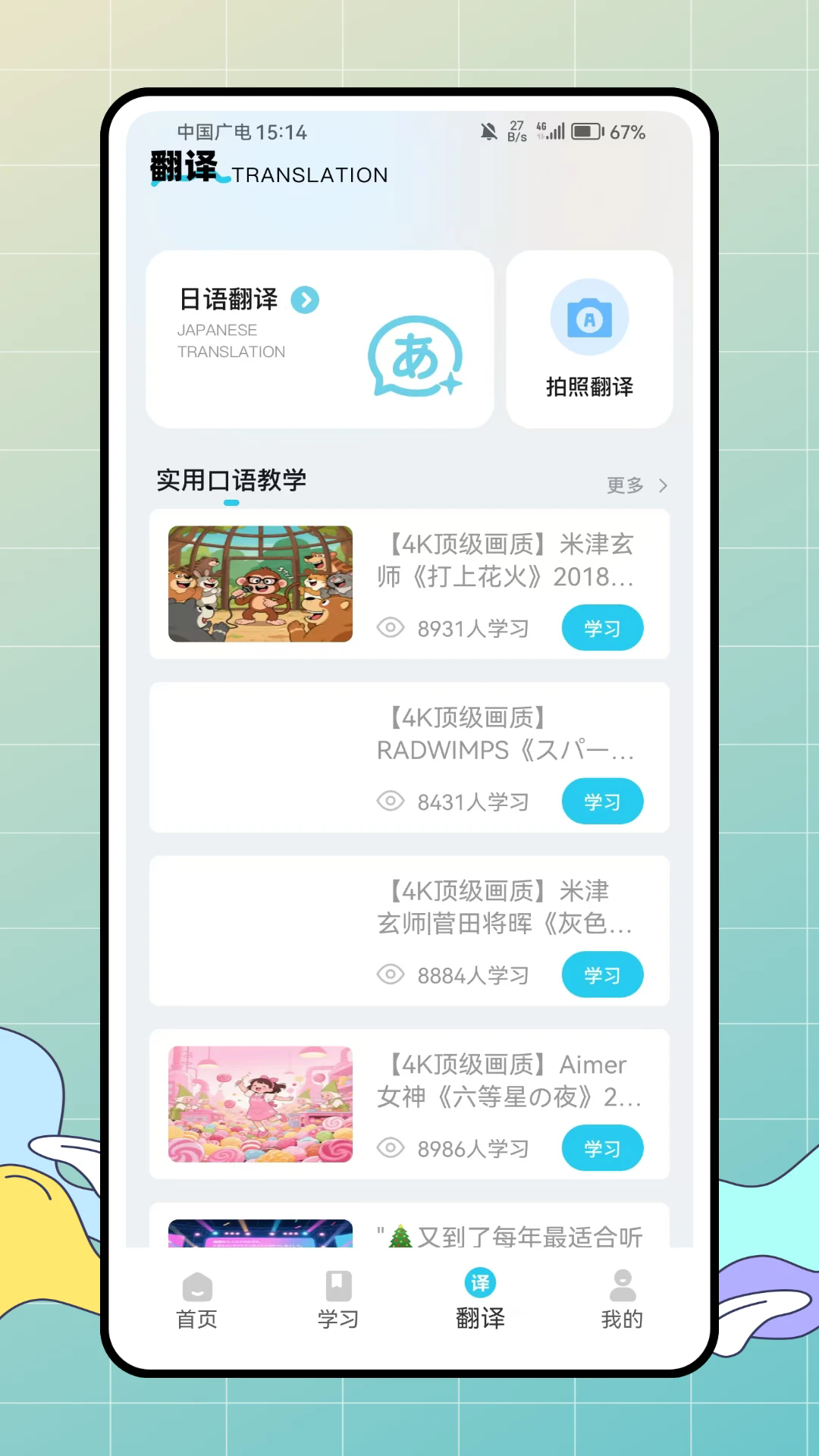 jlpt￼ٷv1.0.0 ׿