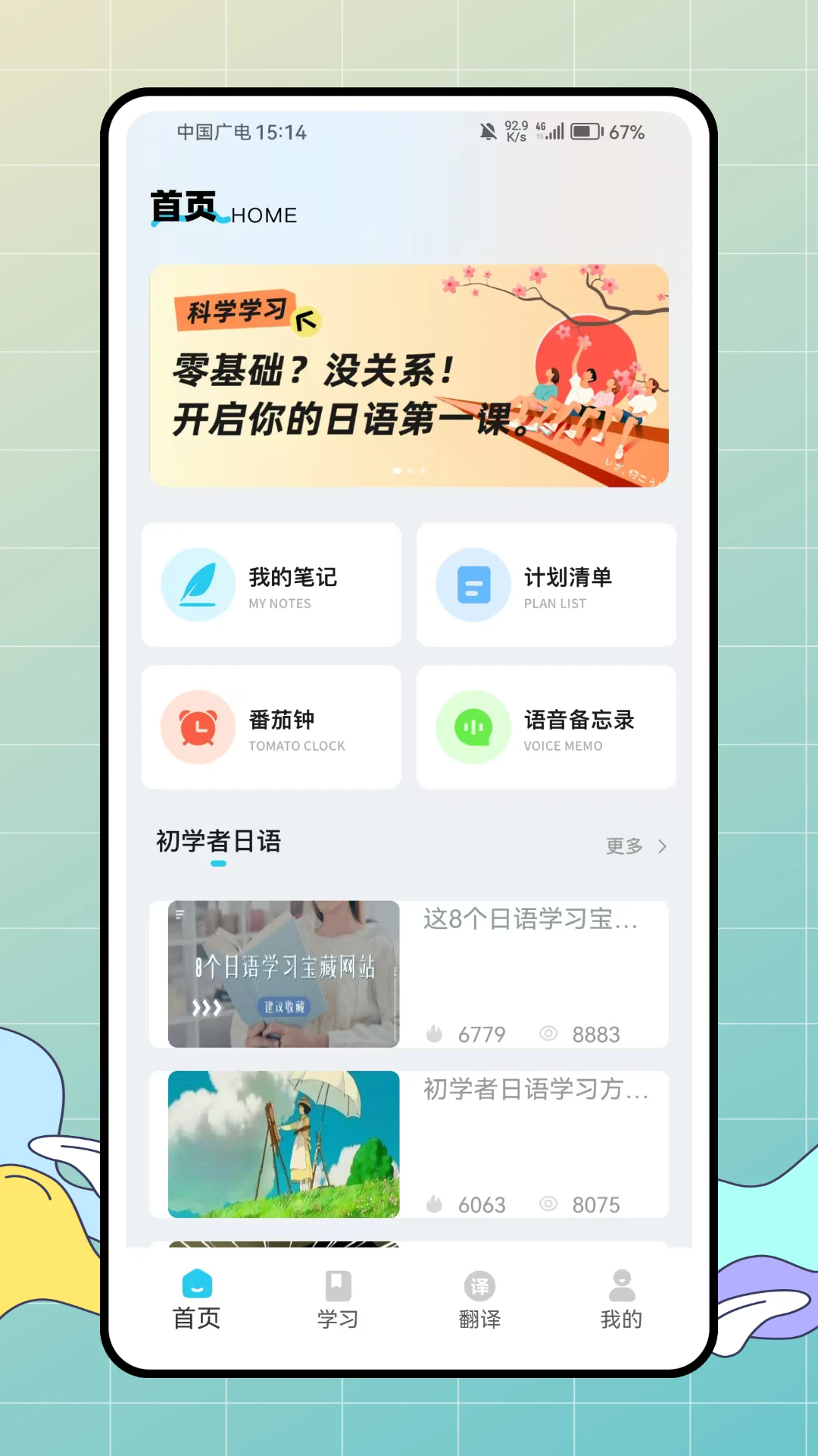 jlpt￼ٷv1.0.0 ׿