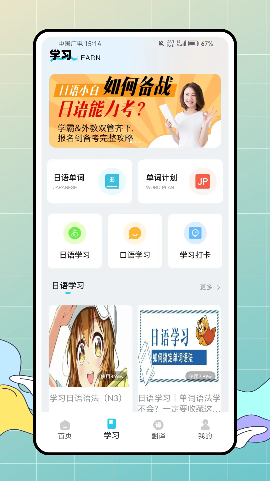 jlpt￼ٷv1.0.0 ׿