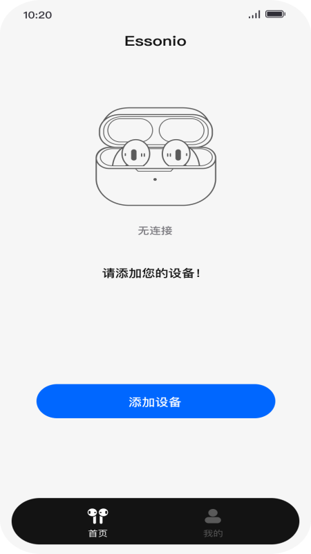 essonioappv1.0.1 ׿