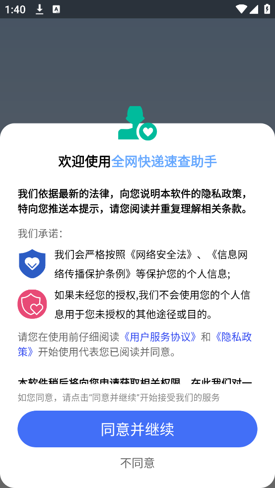 ȫٲappv4.6 ׿
