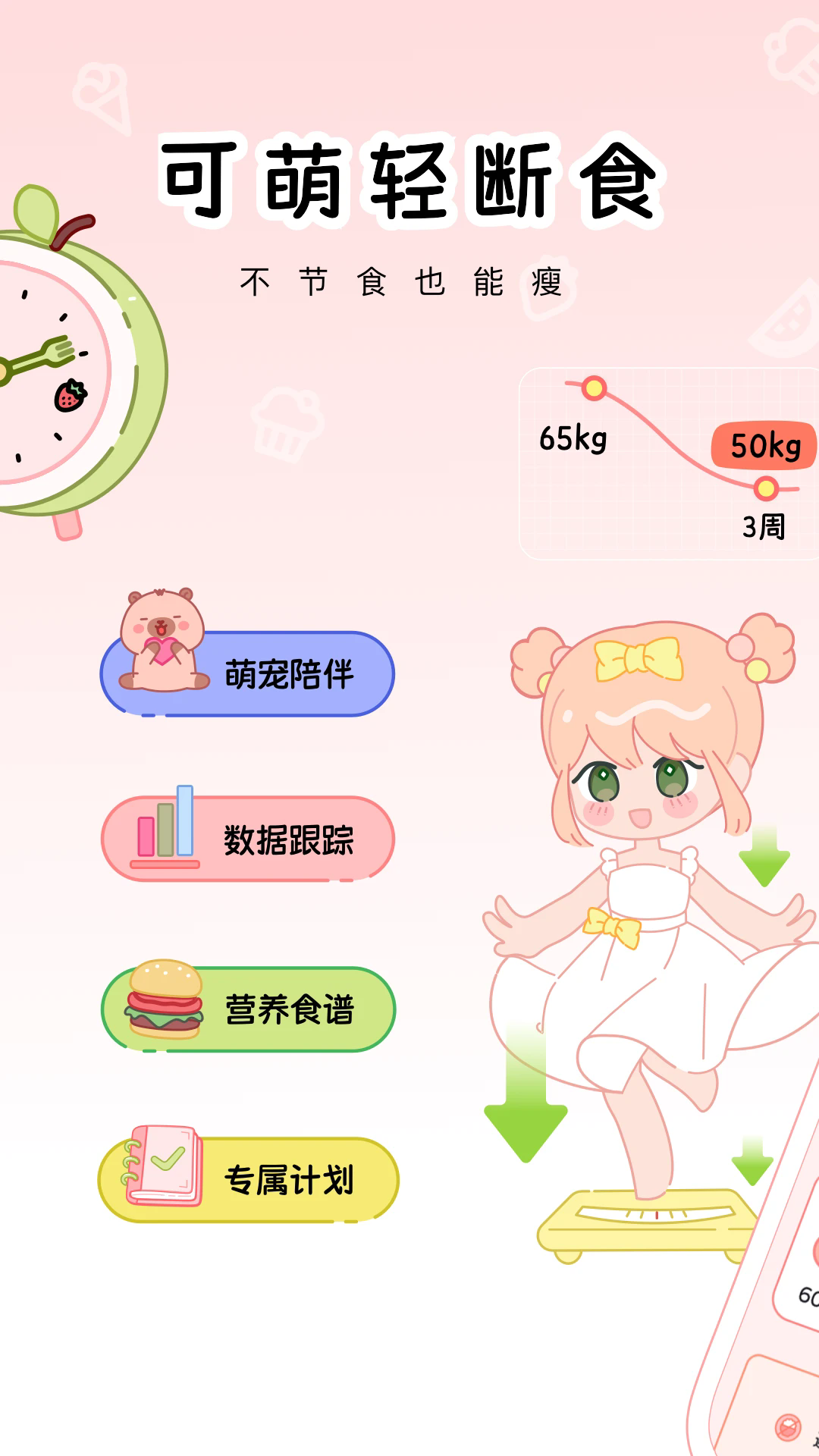 ʳappv1.0.0 ׿