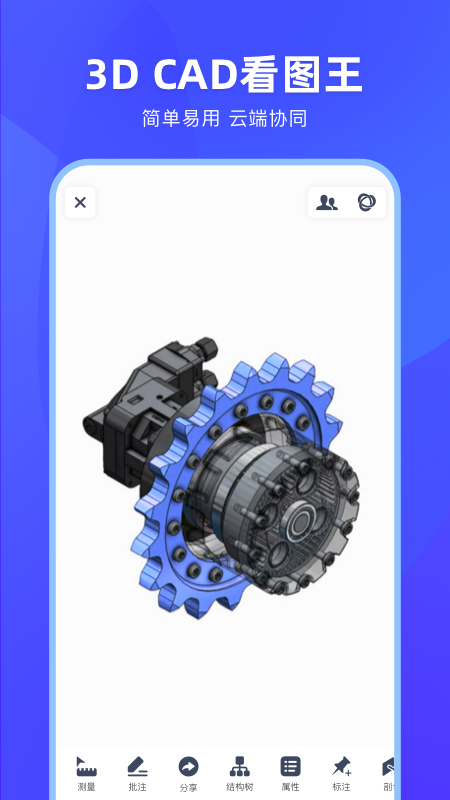 3DCADͼappv1.1.1 ׿
