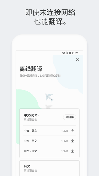 papagoкv1.11.2 °